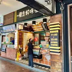 台湾鉄路弁当 南陽站