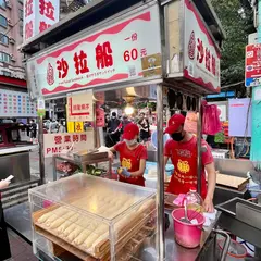大昌沙拉船