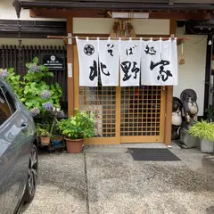 きたのや