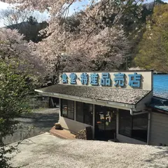 秋山マス釣場