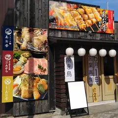 焼き鳥 あお季