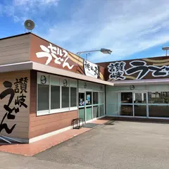 桃山亭 観音寺店