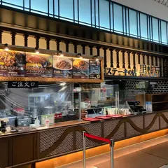 ステーキの店 黒煉瓦