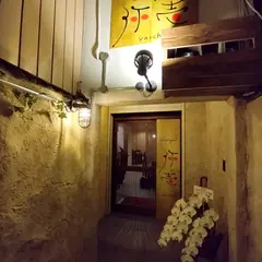 OBANZAI 弥壱
