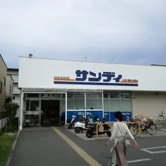 サンディ 箕面小野原店