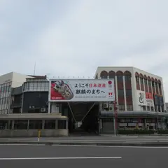 新鳥取駅前地区商店街振興組合