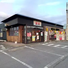 漁苑