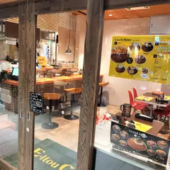 E-itou Curry(エイトカリィ)BiVi新さっぽろ店