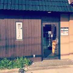 鮨家 むらさき