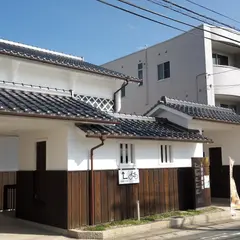 十朋亭維新館