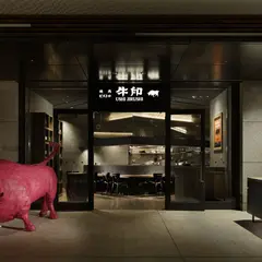焼肉ビストロ 牛印