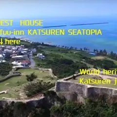 沖縄うるま市 カフーイン勝連シートピア