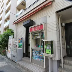 石和田たばこ店