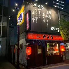 晩酌処 かんろ 札幌駅北口西店