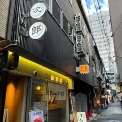 鮨次郎
