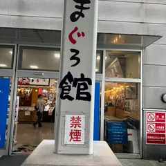 大間新栄丸