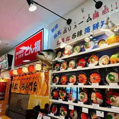 どん福