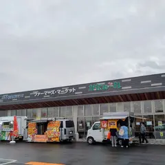 ＪＡファーマーズ・マーケット かだぁ～れ