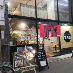 倉敷炭火STYLE TAO