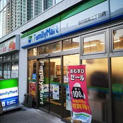 ファミリーマート 横浜高島二丁目店
