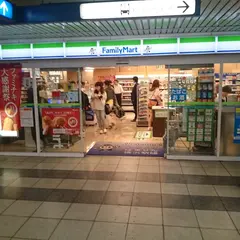 ファミリーマート 相鉄横浜駅店