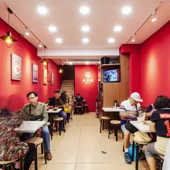 両喜号 Liang Xi Hao - 総店