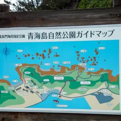 青海島遊歩道