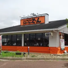 ステーキのどん 下曽根店