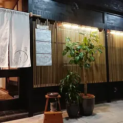 和菜 しょうでん