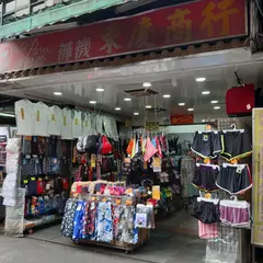 母子鰐魚Y拖 泳装 饒河店