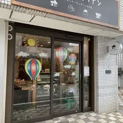 オカリナキッチン 厚木店