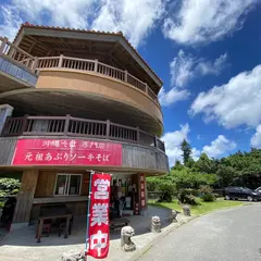 いしぐふー 浦添大公園店