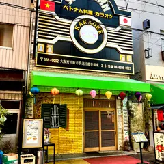 センレストラン