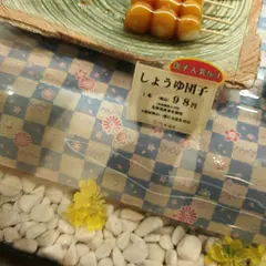 もち処一久大福堂丸井今井店