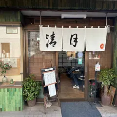 食堂清月