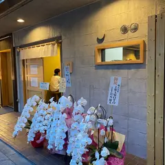 天満 つり鮮