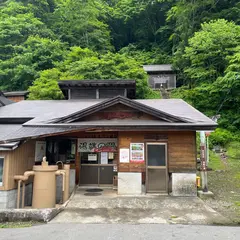 湯ノ花温泉 共同浴場 湯端の湯