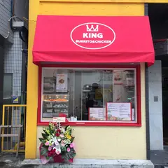 キング ブリトー&チキン