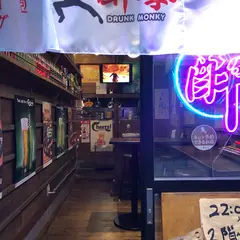 ネオ大衆中華バル 酔拳（すいけん） 高円寺