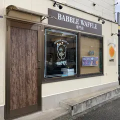 バブルワッフル専門店andRE