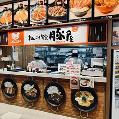 まんぷく食堂 豚屋