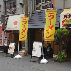 麺食堂 コハクドリ