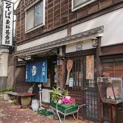 更科甚吾郎