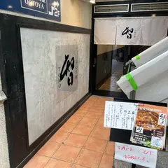 うなぎ亭 智