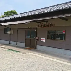 （有）高島豆腐店 山内工場