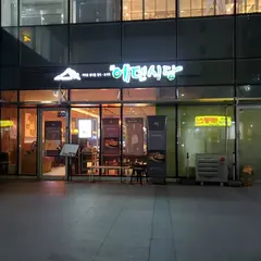トゥップルトゥンシム（투뿔등심）