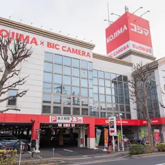 コジマ×ビックカメラ井草店