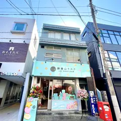 鎌倉山ラスク 鎌倉本店