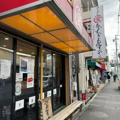 あいすべきものすべてに 高井田店