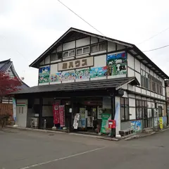 湯田牛乳公社